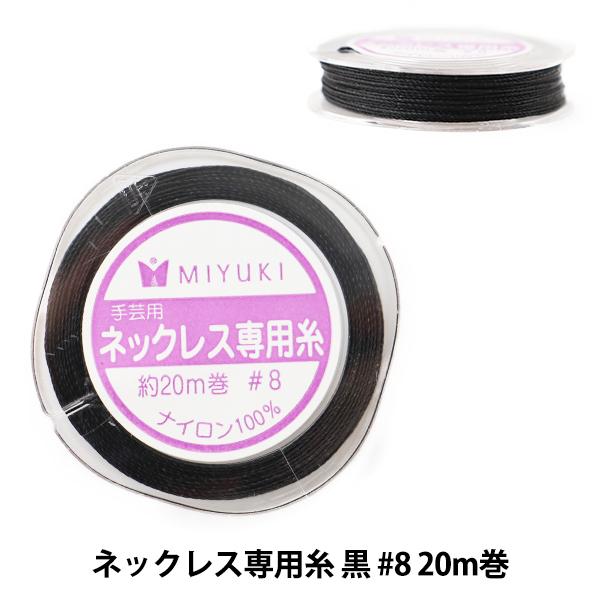 r[Y wlbNXp  #8 20m K2321x MIYUKI ~L