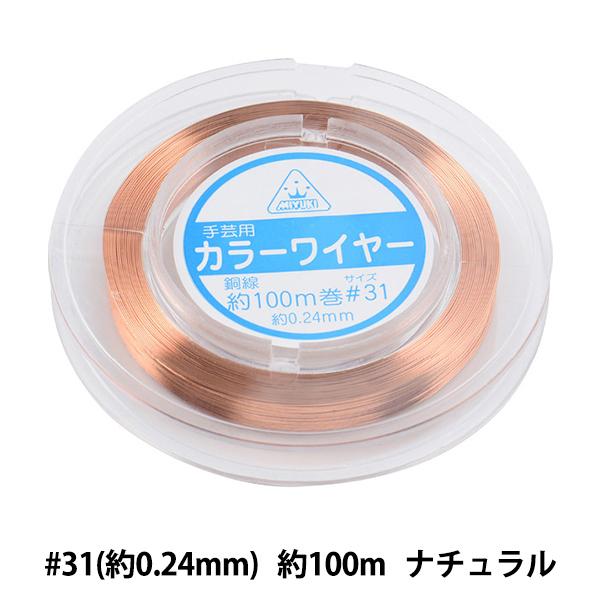 |C[ wJ[C[ i` #31 100m H550x MIYUKI ~L