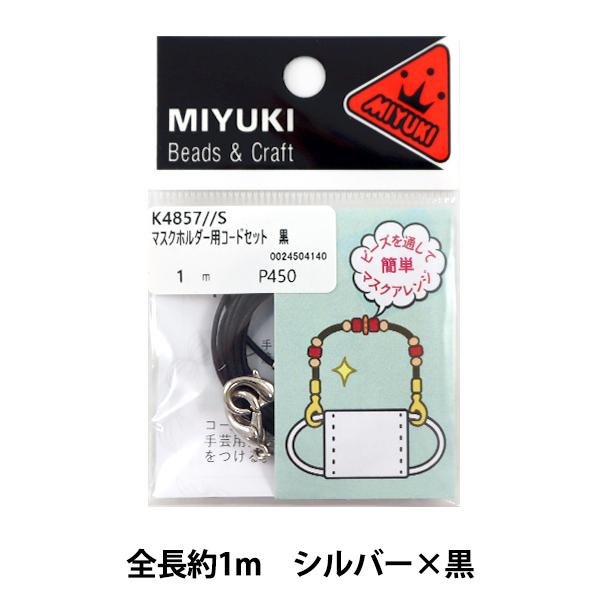 r[YpiZbg w}XNz_[pR[hZbg  K4857-Sx MIYUKI ~L