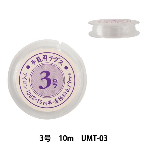 r[Y weOX3 10m UMT-03x