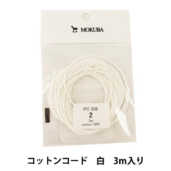 |R[h wRbgR[h  3m PC508-2x MOKUBA ؔn