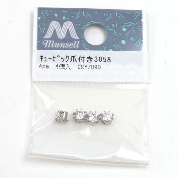 アクセサリー素材 『キュービックジルコニア 爪付き シルバー 約4mm 4 
