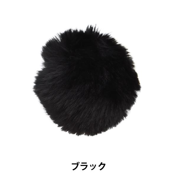 アクセサリー素材 『エコファーボール L ブラック GN-44-19A-L8 
