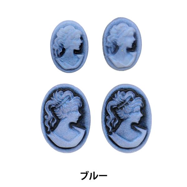 アクセサリー素材 『カメオミックス ブルー 4個入り CHKKM-21A-01B