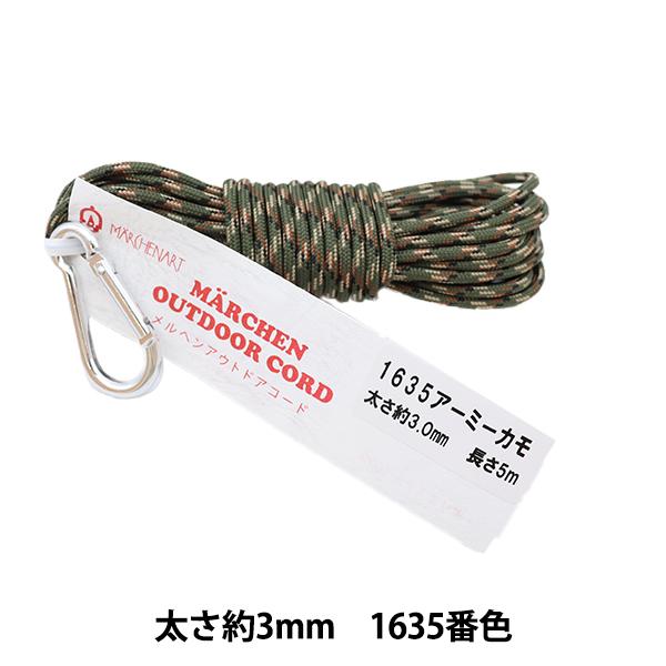 |Ђ wwAEghAR[h A[~[Jx MARCHENART wA[g