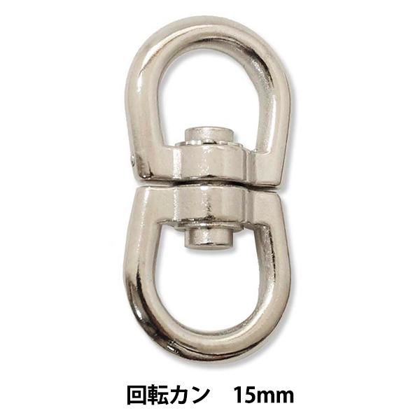 ��|�p�[�c �w�X�g�����O�p�[�c ��]�J�� 15mm 1����xMARCHENART �����w���A�[�g