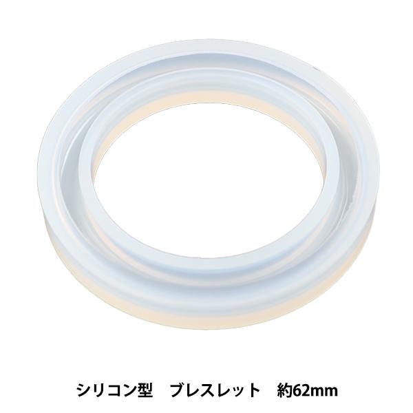 ���W���p�[�c �wSilicone Mold (�V���R�[�����[���h) �V���R���^�u���X���b�g ��62mm RSF-119�x Craft Gal