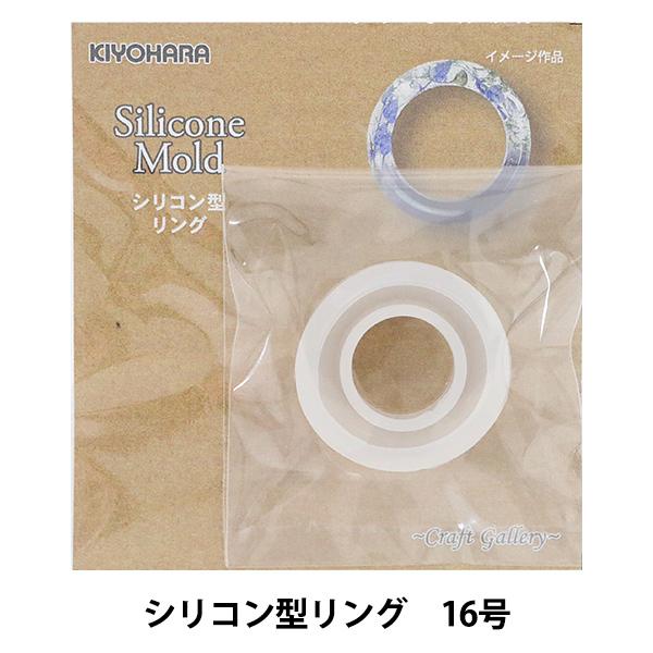 ���W�����[���h �wSilicone Mold (�V���R�[�����[���h) �V���R���^�����O 13�� RSF-115�x KIYOHARA ����