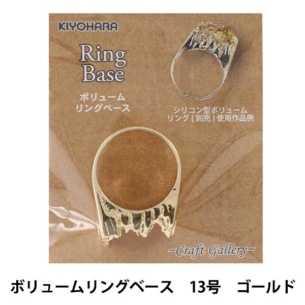 ���W�����[���h �wSilicone Mold (�V���R�[�����[���h) �{�����[�������O�x�[�X 13�� �S�[���h RCH-435G�x Craft Gallery KIYOHARA ����