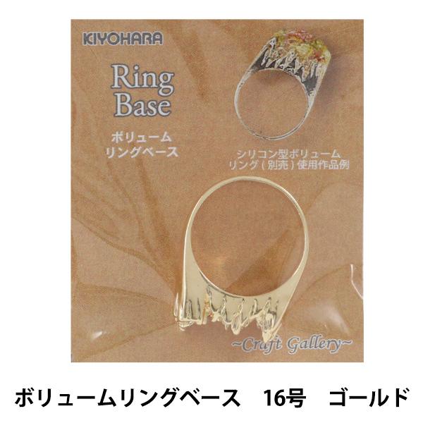 ���W�����[���h �wSilicone Mold (�V���R�[�����[���h) �{�����[�������O�x�[�X 16�� �S�[���h RCH-436G�x Craft Gallery KIYOHARA ����