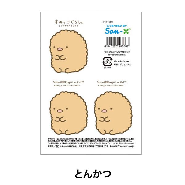 Wޗ wzCgfUCtB ݂R炵 Ƃ񂩂 PPF-307x ERUBERU Gx[