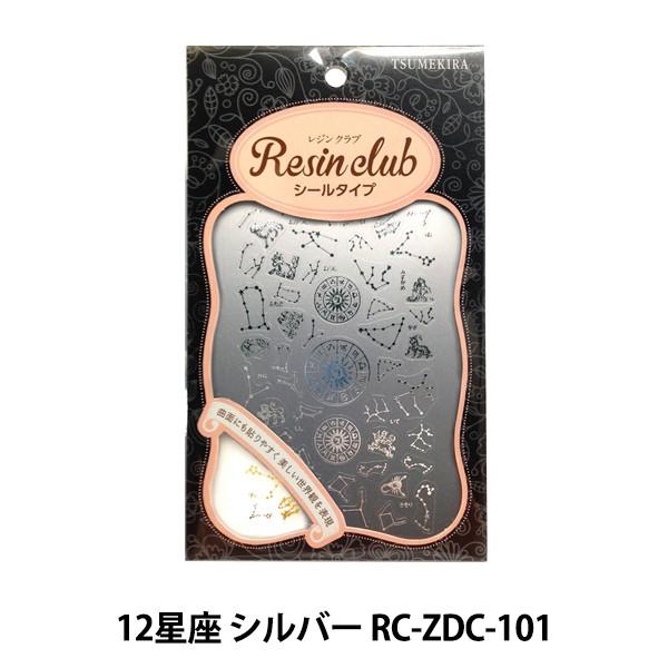 ���W���ޗ� �w���W���V�[�� 12���� �V���o�[ RC-ZDC-101�x Tsumekira