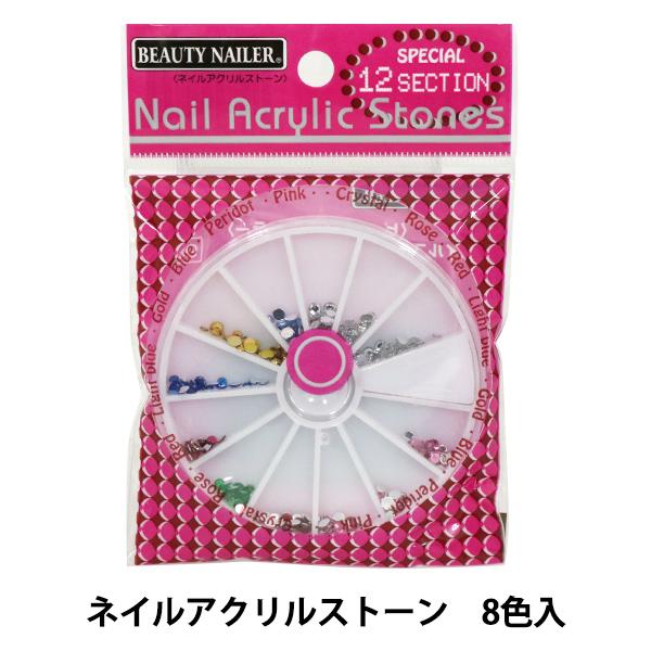 Wޗ wNail Acrylic Stones (lCANXg[) 90273x BEAUTY NAILERr[eB[lC[