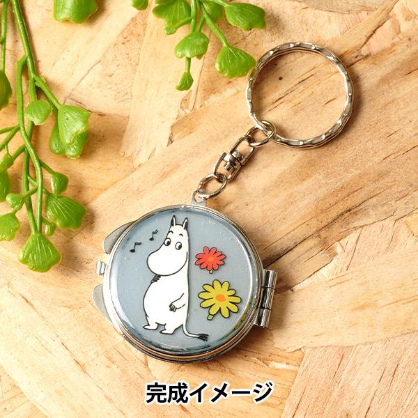 レジンキット 『UVレジンコンパクトミラーキーホルダーキット ムーミン