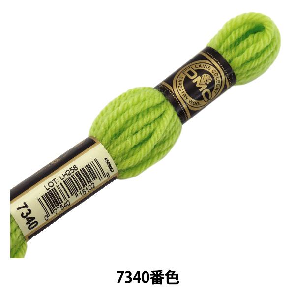 hイ wDMC 4ԎhJ ^yXg[E[ O[n 7340x DMC fB[GV[