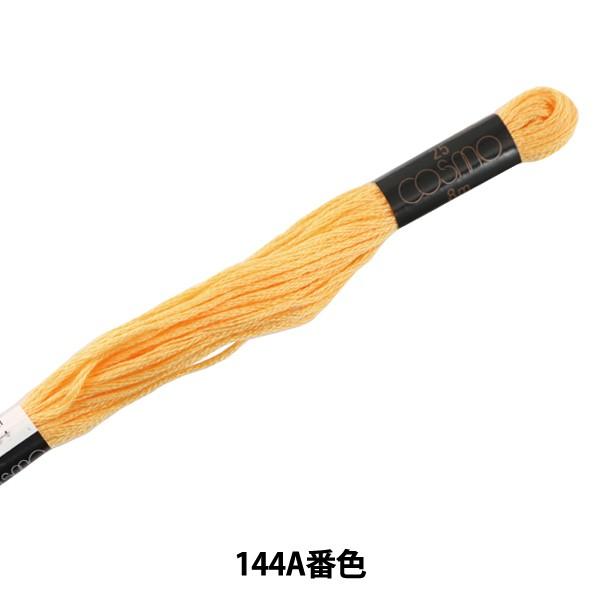 hイ wCOSMO 25ԎhJ 144AԐFx LECIEN VA cosmo RX