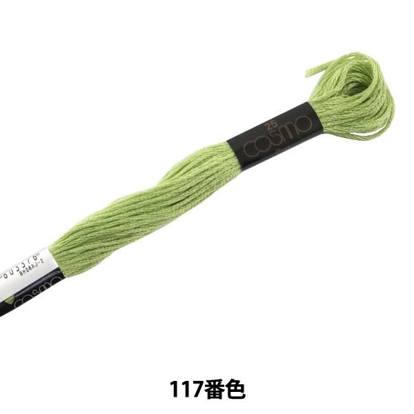 hイ wCOSMO 25ԎhJ 117ԐFx LECIEN VA cosmo RX