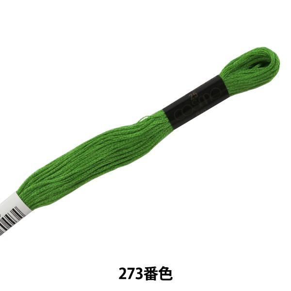 hイ wCOSMO 25ԎhJ 273ԐFx LECIEN VA cosmo RX