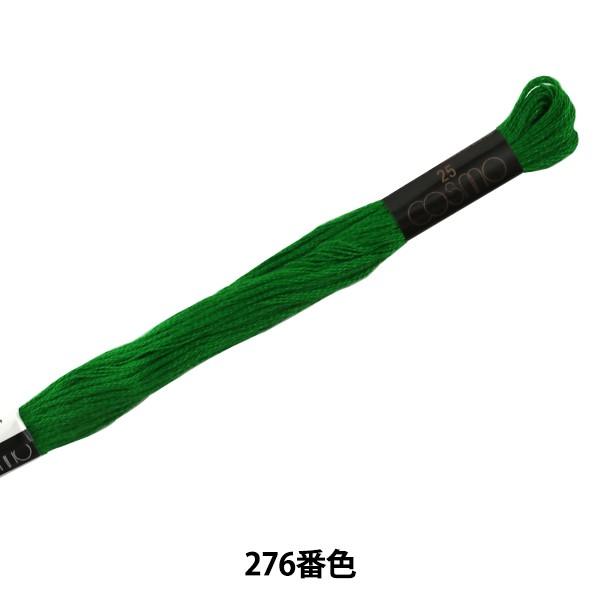 hイ wCOSMO 25ԎhJ 276ԐFx LECIEN VA cosmo RX