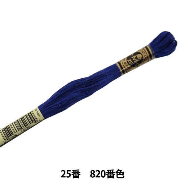 hイ wDMC 25ԎhJ 820ԐFx DMC fB[GV[