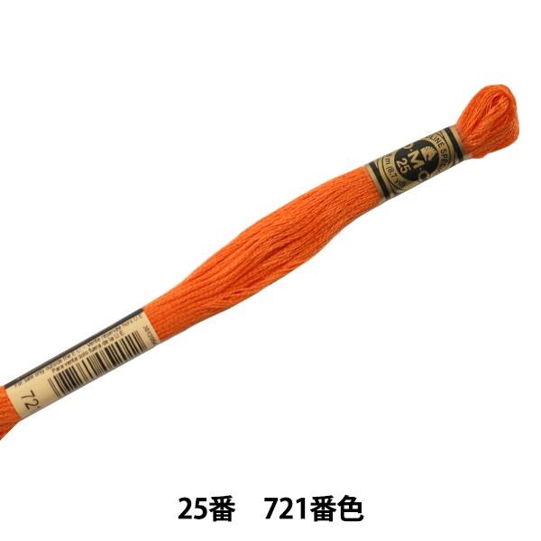 hイ wDMC 25ԎhJ 721ԐFx DMC fB[GV[