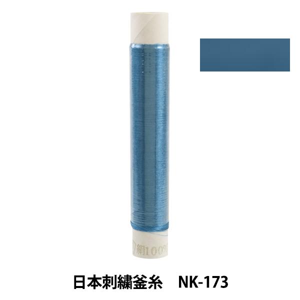 よりのかかっていない絹糸(釜糸)です。釜糸の基準の太さは生糸27中12本相当です。何本か合せて太い糸としても、また1本の糸えを裂いて細い糸としても使えます。必要に応じて拳でよって使用します。[ししゅう 刺繍糸 絹糸 日本刺しゅう]◆長さ(約...