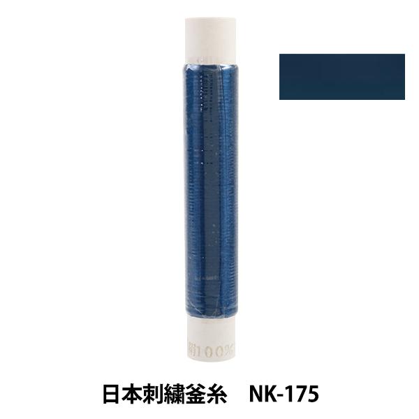 よりのかかっていない絹糸(釜糸)です。釜糸の基準の太さは生糸27中12本相当です。何本か合せて太い糸としても、また1本の糸えを裂いて細い糸としても使えます。必要に応じて拳でよって使用します。[ししゅう 刺繍糸 絹糸 日本刺しゅう]◆長さ(約...