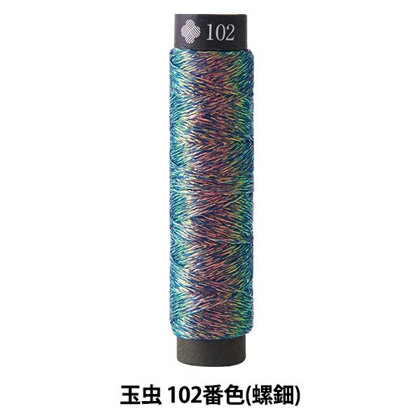 ドイツ産菌糸入り水晶 刺しゅう糸 『にしきいと 玉虫 101番色 (硝子)』 LECIEN