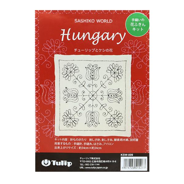 hイLbg wD̉ԂӂLbg SASHIKO WORLD Hungary `[bvƃPV̉ KSW-009x Tulip `[bv