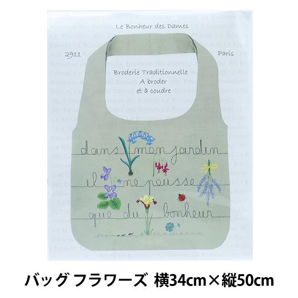 輸入刺しゅうキット 『Le Bonheur des Dames(ル ボヌール デ ダム) バッグ フラワーズ 2911』