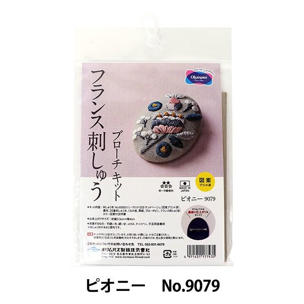 hイLbg wtXhイu[`Lbg sIj[ No.9079x Olympus IpX