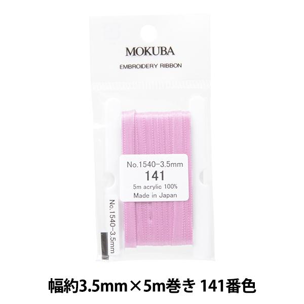 { whJ{ ER1540 3.5mm×5m 141ԐFx MOKUBA ؔn