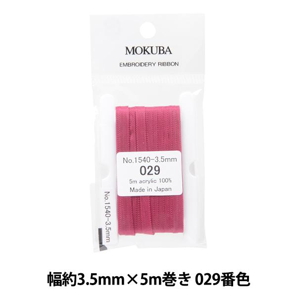 { whJ{ ER1540 3.5mm×5m 029ԐFx MOKUBA ؔn