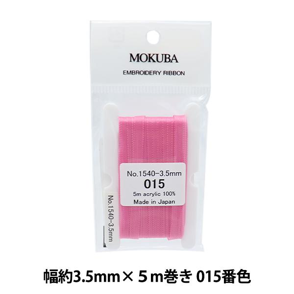 { whJ{ ER1540 3.5mm×5m 015ԐFx MOKUBA ؔn