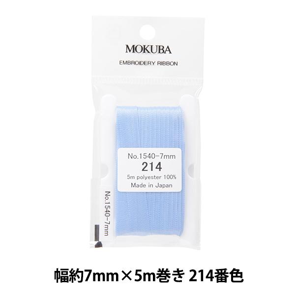 { whJ{ ER1540 7mm×5m 214ԐFx MOKUBA ؔn