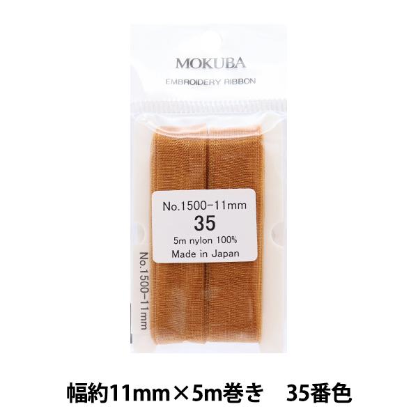 { whJ{ ER1500 11mm×5m 35ԐFx MOKUBA ؔn