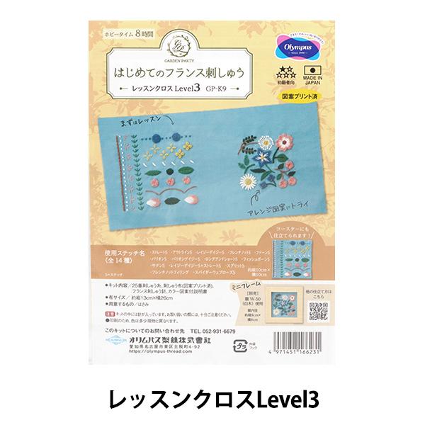 hイLbg wGARDEN PARTY ͂߂ẴtXhイLbg bXNXLevel3 GP-K9x Olympus IpX