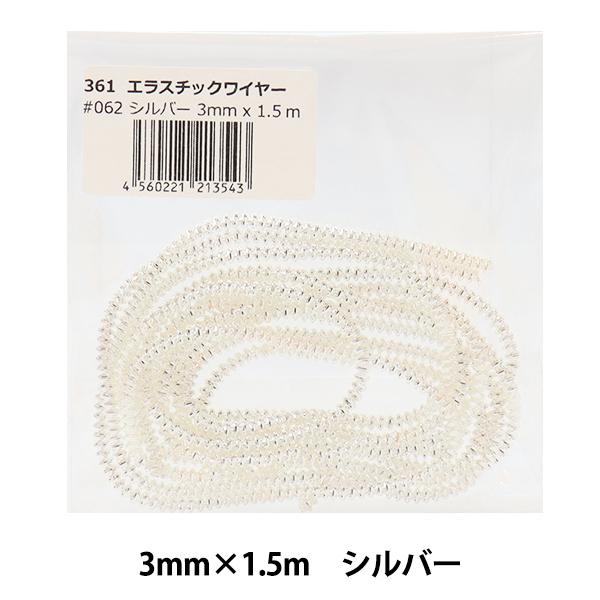 |pC[ wGX`bNC[ 3mm×1.5m Vo[ #062x