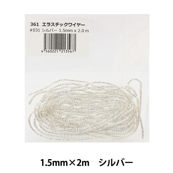|pC[ wGX`bNC[ 1.5mm×2m Vo[ #031x