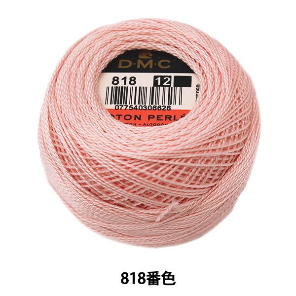 hイ wDMC 12ԎhJ 818ԐFx DMC fB[GV[