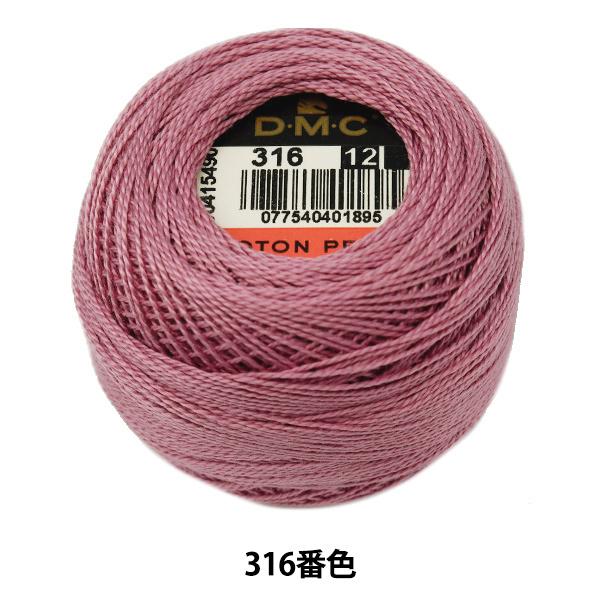 hイ wDMC 12ԎhJ 316ԐFx DMC fB[GV[