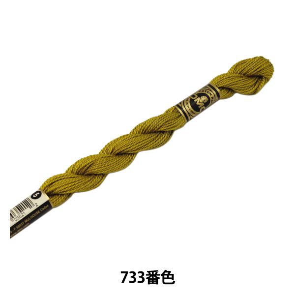 hイ wDMC 5ԎhJ 733ԐFx DMC fB[GV[