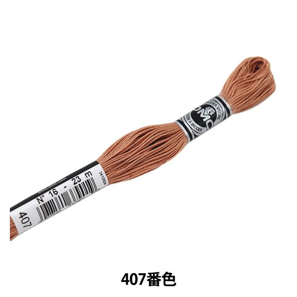 hイ wDMC 16ԎhJ Au[_[ ART.107 407ԐFx DMC fB[GV[