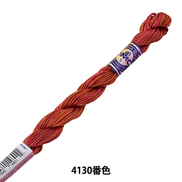 hイ wDMC 5ԎhJ J[oG[V 4130ԐFx DMC fB[GV[