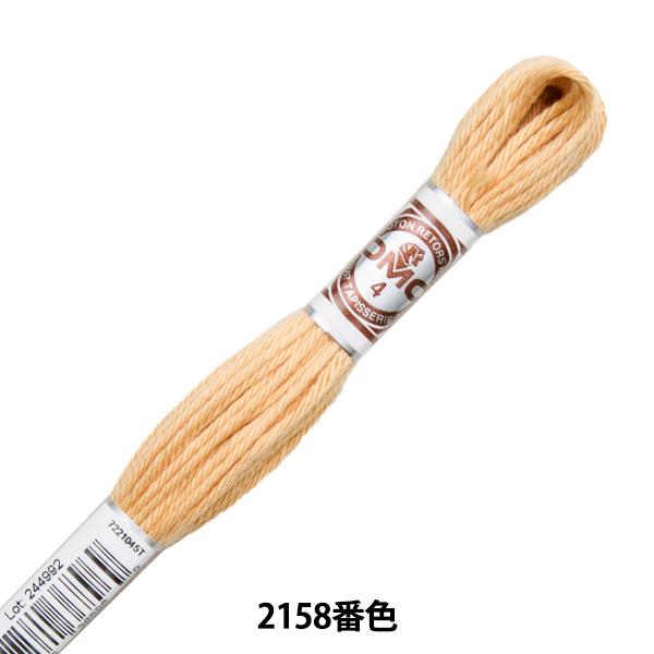 hイ wRETORS (g[) 4ԎhJ ART.89 2158ԐFx DMC fB[GV[