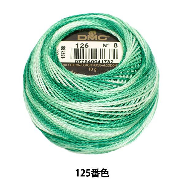 hイ wDMC 8ԎhJ 125ԐFx DMC fB[GV[