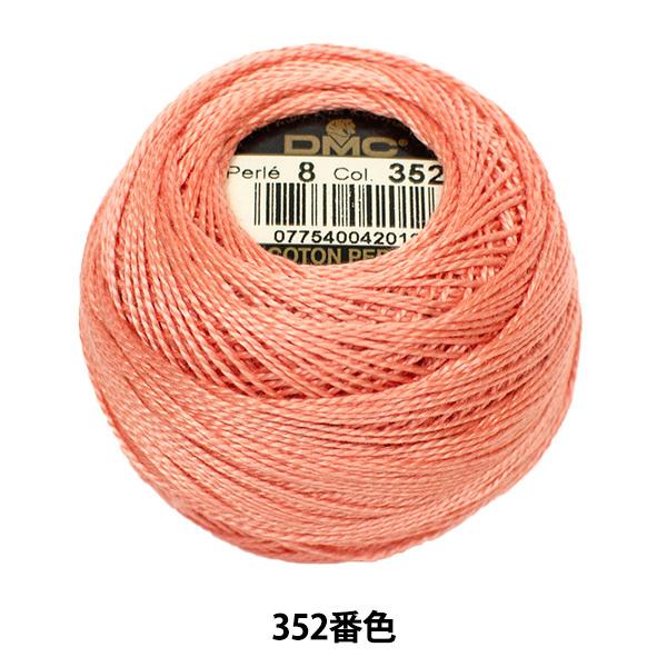 hイ wDMC 8ԎhJ 352ԐFx DMC fB[GV[