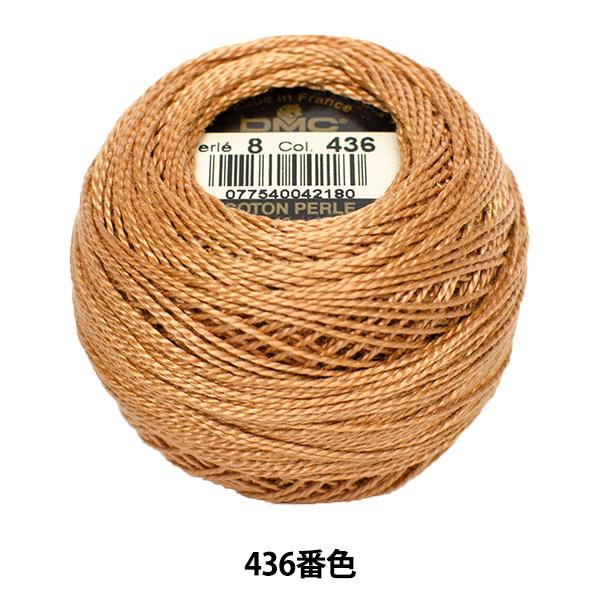 hイ wDMC 8ԎhJ 436ԐFx DMC fB[GV[