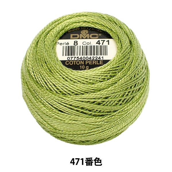 hイ wDMC 8ԎhJ 471ԐFx DMC fB[GV[