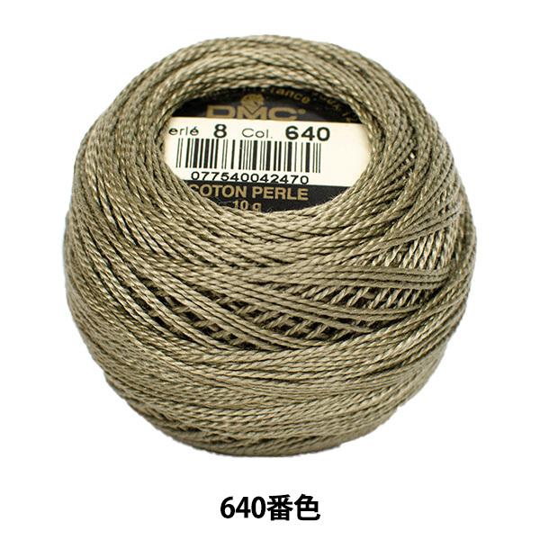 hイ wDMC 8ԎhJ 640ԐFx DMC fB[GV[